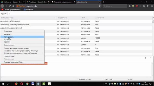Как в Mozilla Firefox отключить показ рекомендуемых расширений