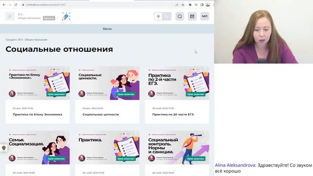 Как устроен годовой курс Школково по обществознанию? План подготовки к ЕГЭ по обществознанию на 85+ смотреть онлайн