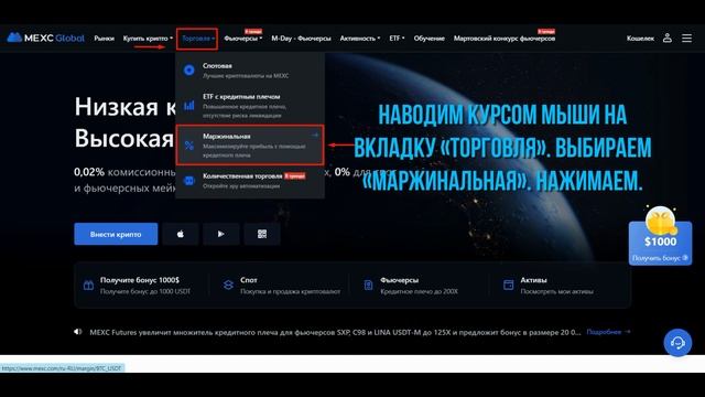 Mexc Global обзор. ETF с кредитным плечом. Маржинальная. Сеточная торговля. Для новичков.