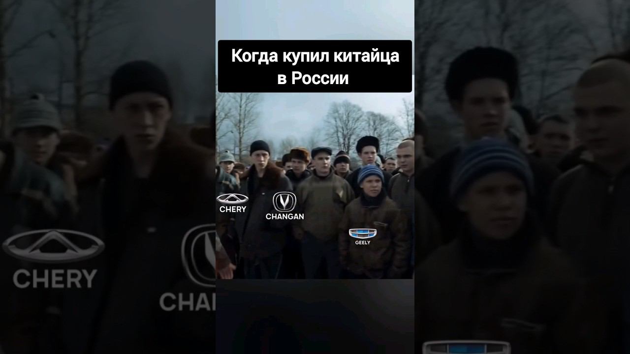 Когда купил китайца в России! #changan #chery #geely #haval смотреть онлайн