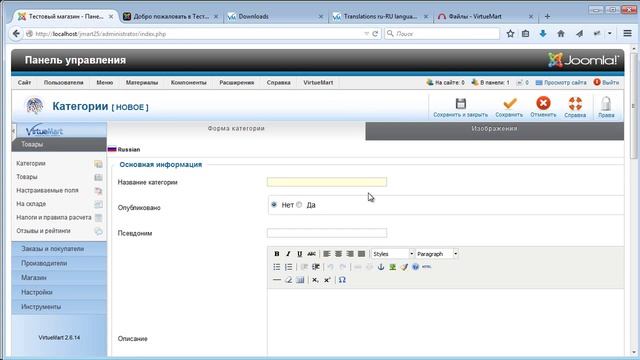 Урок 5. Создание интернет-магазина на CMS Joomla смотреть онлайн