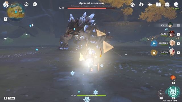 Как легко победить древнего геовишапа | Genshin Impact