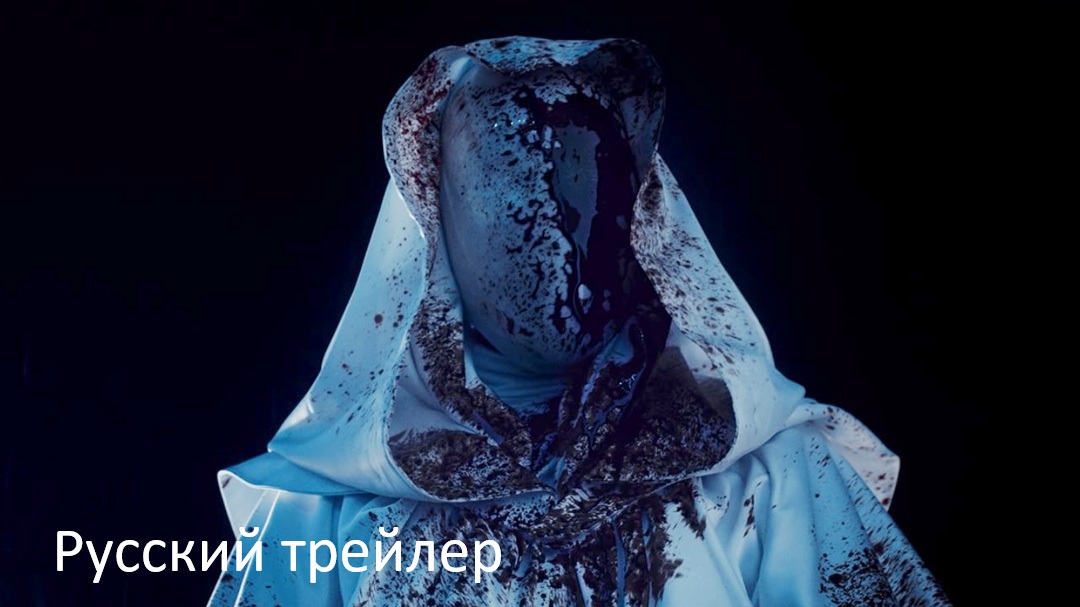 Крик. Ночь перед Рождеством - Русский трейлер (HD)