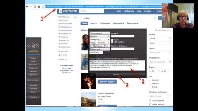 Один мой день рекрутирования ВКонтакте через приглашения в друзья смотреть онлайн