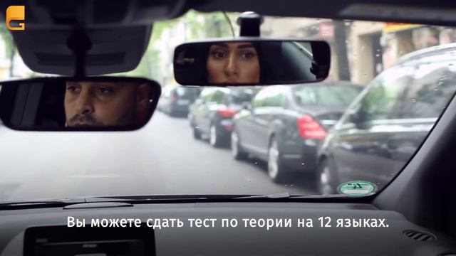 Водительские права в Германии смотреть онлайн