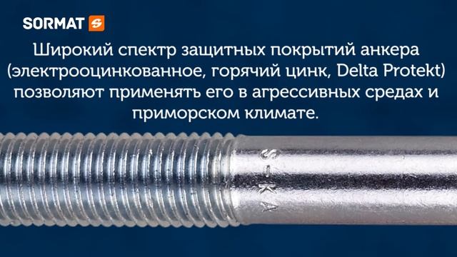 Клиновой анкер S-KA смотреть онлайн