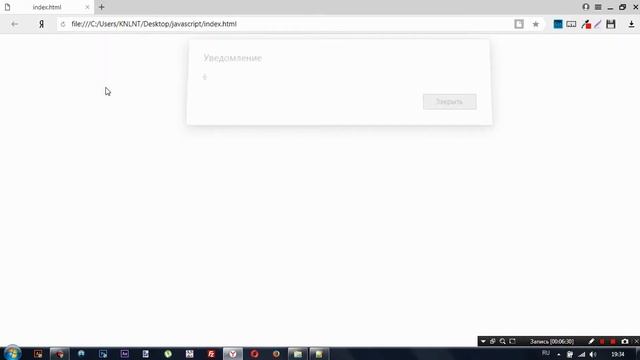 Уроки по JavaScript для начинающих | Операторы JavaScript смотреть онлайн