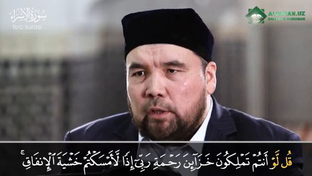 15 Juz. Shayh Alijon Qori (Isro, Kahf 1~74)