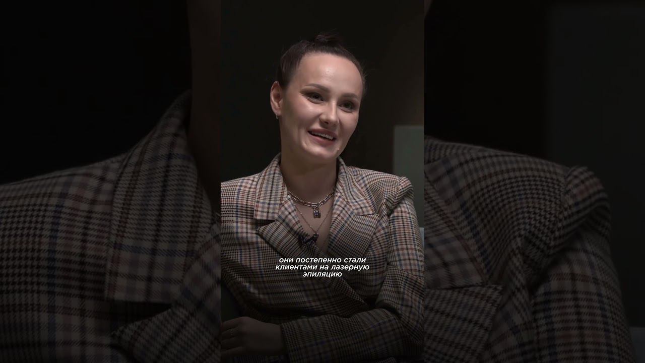 А меняли ли вы сферу деятельности? Как это было? #лазернаяэпиляция #удалениеволос #женскийбизнес смотреть онлайн