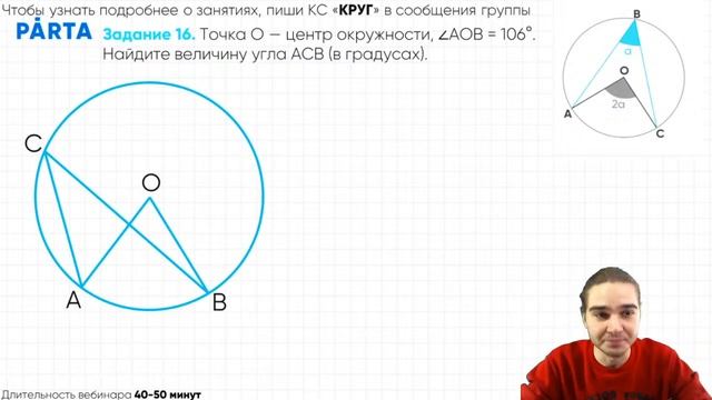 Окружность | Центральные и вписанные углы | Задание №16 | PARTA МАТЕМАТИКА ОГЭ 2022 смотреть онлайн