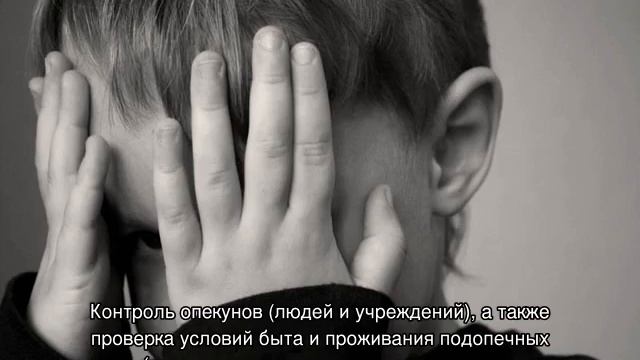 Органы опеки и попечительства смотреть онлайн