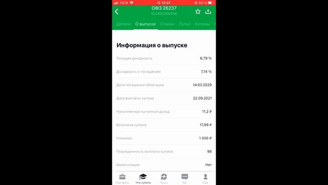 Инвестиции для начинающих. Как начать инвестировать с нуля. смотреть онлайн