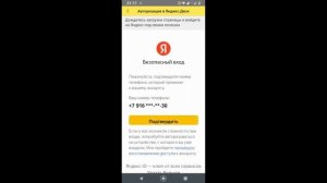 Инструкция по настройке обмена данными через Яндекс.Диск «1С:Бухгалтерия» и «1С:Мобильная касса»