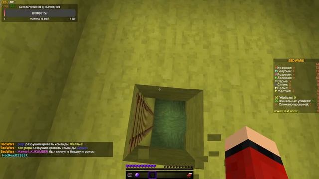 CТРИМ МАЙНКРАФТ! ?ИГРАЮ С ДРУЗЬЯМИ ? ПАТИ БЕСПЛАТНОЕ !!✅ BEDWARS | DEXLAND смотреть онлайн