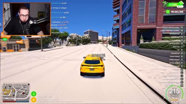 ПРОЩАЙТЕ, ЭТО КОНЕЦ... (GTA 5 RP / RADMIR)