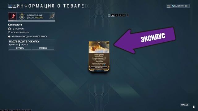 Warframe | Новости 📣 | НОВЫЕ Аугменты: Титания, Харроу, Грендель и Хильдрин 🔍 смотреть онлайн