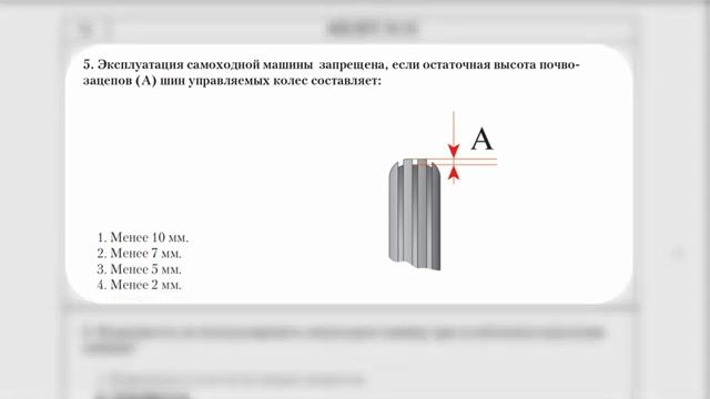 Водитель погрузчика категории С. Билет 35. Экзаменационные билеты. смотреть онлайн