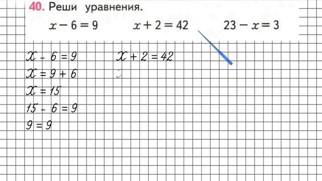 Страница 69 Задание 40 – Математика 2 класс (Моро) Часть 2