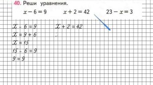 Страница 69 Задание 40 – Математика 2 класс (Моро) Часть 2
