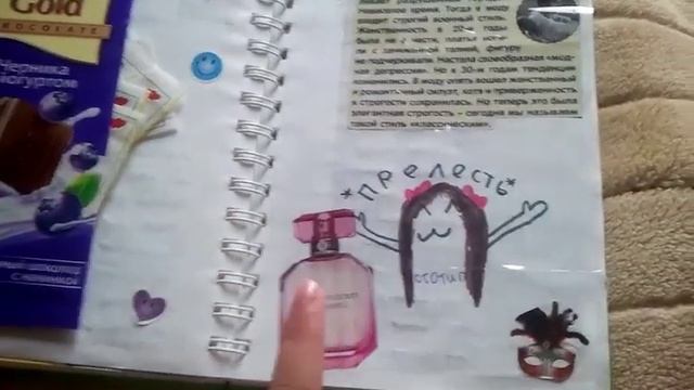 /Мой Личный Дневник/My Personal Diary/ смотреть онлайн