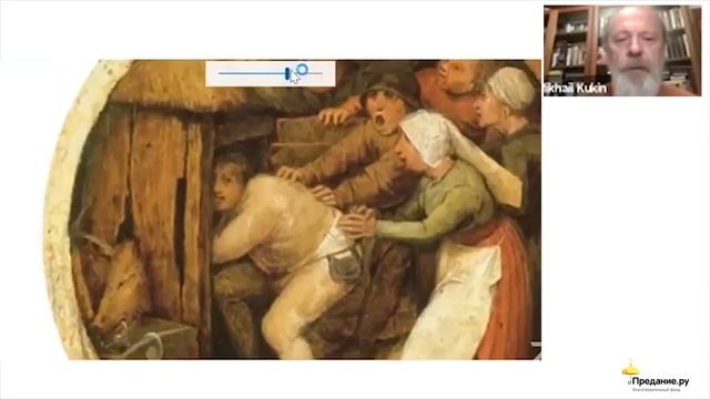 Михаил Кукин. Символика у Питера Брейгеля. Введение в тему / Совместно с Фондом "Предание" смотреть онлайн