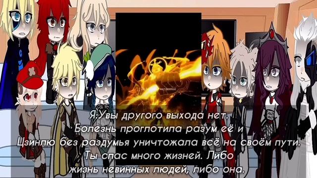 Genshin Impact React To Kaeya As Blade/Реакция Геншин на Кэйа это Блэйд. НА ЗАКАЗ