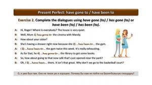 Настоящее совершенное время: have gone to / have been to