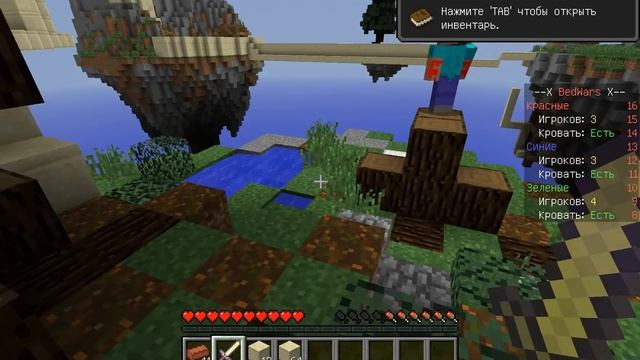 Minecraft 1.7.2 (bed-wars) смотреть онлайн