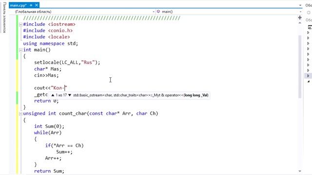 C++ уроки / Функции с аргументами строками с стиле Си / #20 смотреть онлайн
