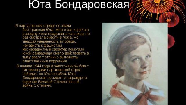 Великая Победа! Пионеры Герои! 3А Катя Кублинская смотреть онлайн