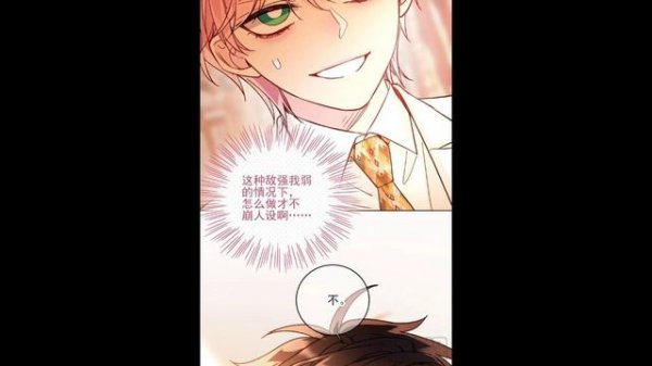 ЗЛОДЕЙ ХОЧЕТ СПАСТИСЬ 73 глава ОЗВУЧКА МАНГИ