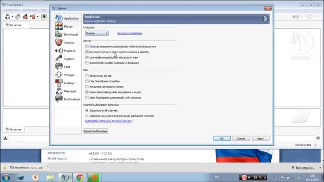 Как поменять интерфейс и озвучку TeamSpeak 3 на русский язык смотреть онлайн