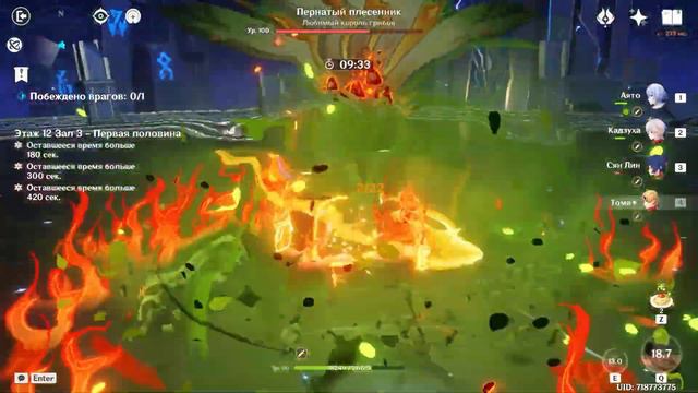Витая Бездна без Гео \ Аято с0 & Эола с0 \ Genshin Impact 3.3 смотреть онлайн