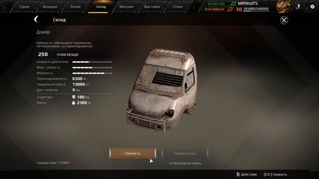 crossout контейнер авантюрист смотреть онлайн