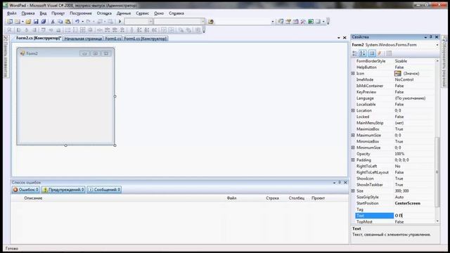 WordPad смотреть онлайн