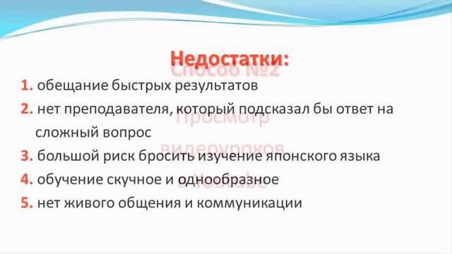Японский язык. 3 способа изучения японского языка онлайн смотреть онлайн