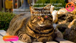 СКОРО СТРИМ CAT OS 13.2