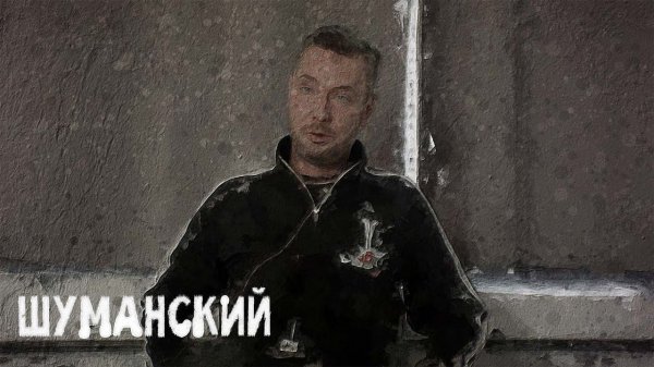 В поисках титанов - Дмитрий Шуманский ( RADIO: MAXIMUM!). От музыканта к ведущему.