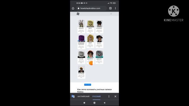 как взламывать людей в роблокс смотреть онлайн