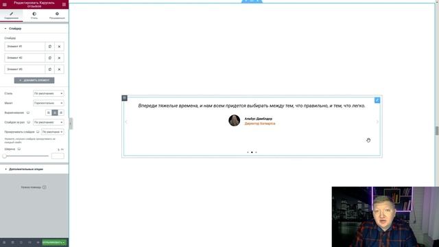 Быстрый обзор 30 элементов в Elementor PRO с примерами использования смотреть онлайн