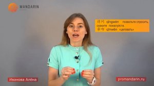 Смешные оговорки в тонах в китайском языке - СОВЕТЫ ТУРИСТУ В КИТАЕ!