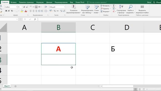 Курс Excel для начинающих Урок №4 Как скопировать формат ячейки смотреть онлайн