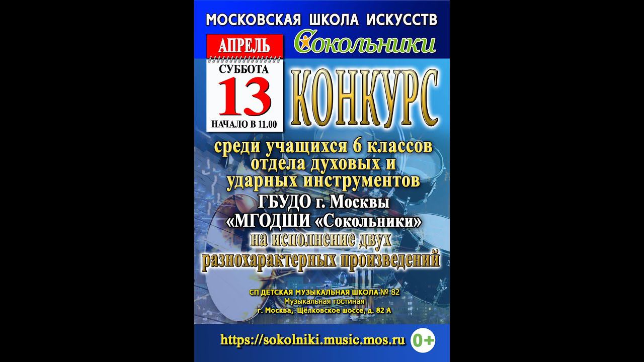 Ц. Кюи "Колыбельная", Д. Пешетти "Престо" смотреть онлайн