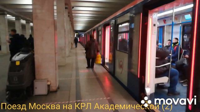 Поезд Москва на Академической (2) смотреть онлайн