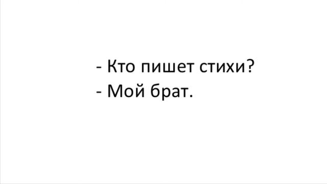 ТРЕНАЖЕР 23.1.1 Вопрос к Подлежащему ПРИМЕРЫ Present Simple смотреть онлайн
