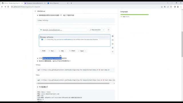 v2ray for Deepnote смотреть онлайн