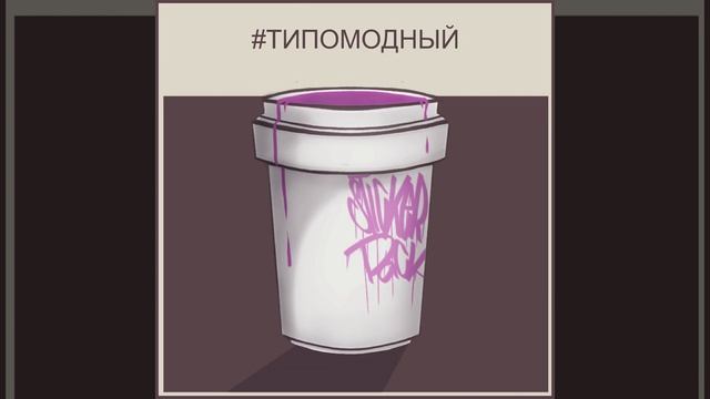 Стикерпак смотреть онлайн