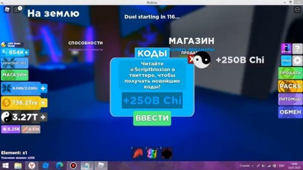 ВСЕ КОДЫ В NINJA LEGENDS РОБЛОКС!