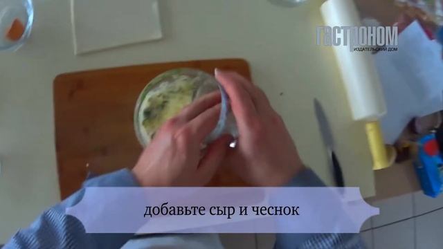 Слойки с щавелем смотреть онлайн