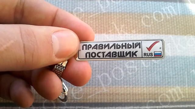 Заготовки для брелков! Готовый брелок на серебряных заготовках. love_postavka